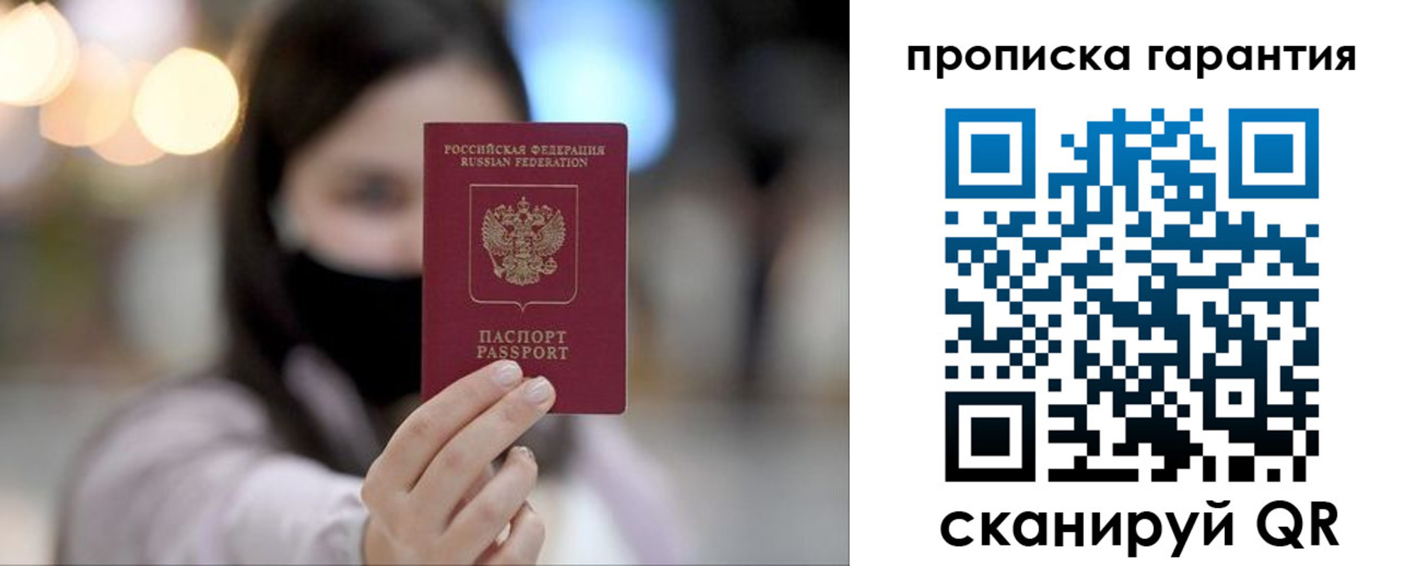 купить прописку в Белоярске